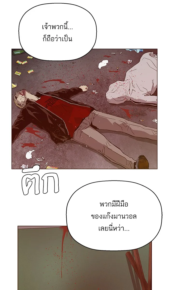 Weak Hero - หน้า 5