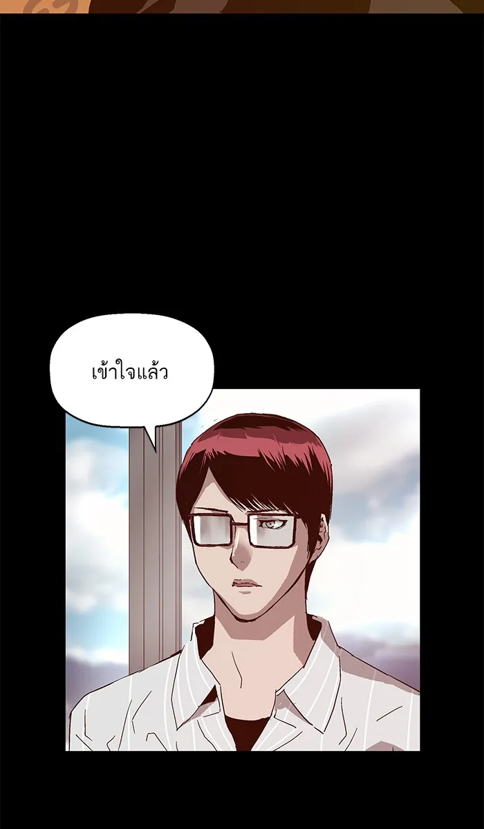 Weak Hero - หน้า 56