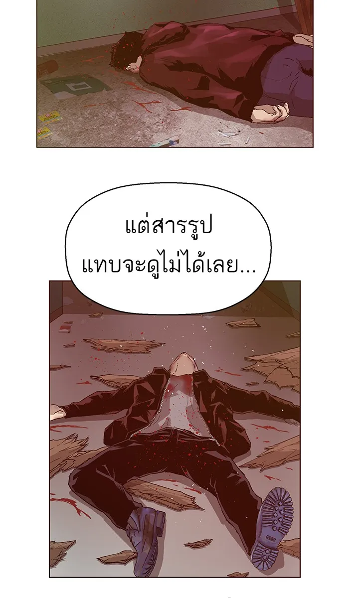 Weak Hero - หน้า 6