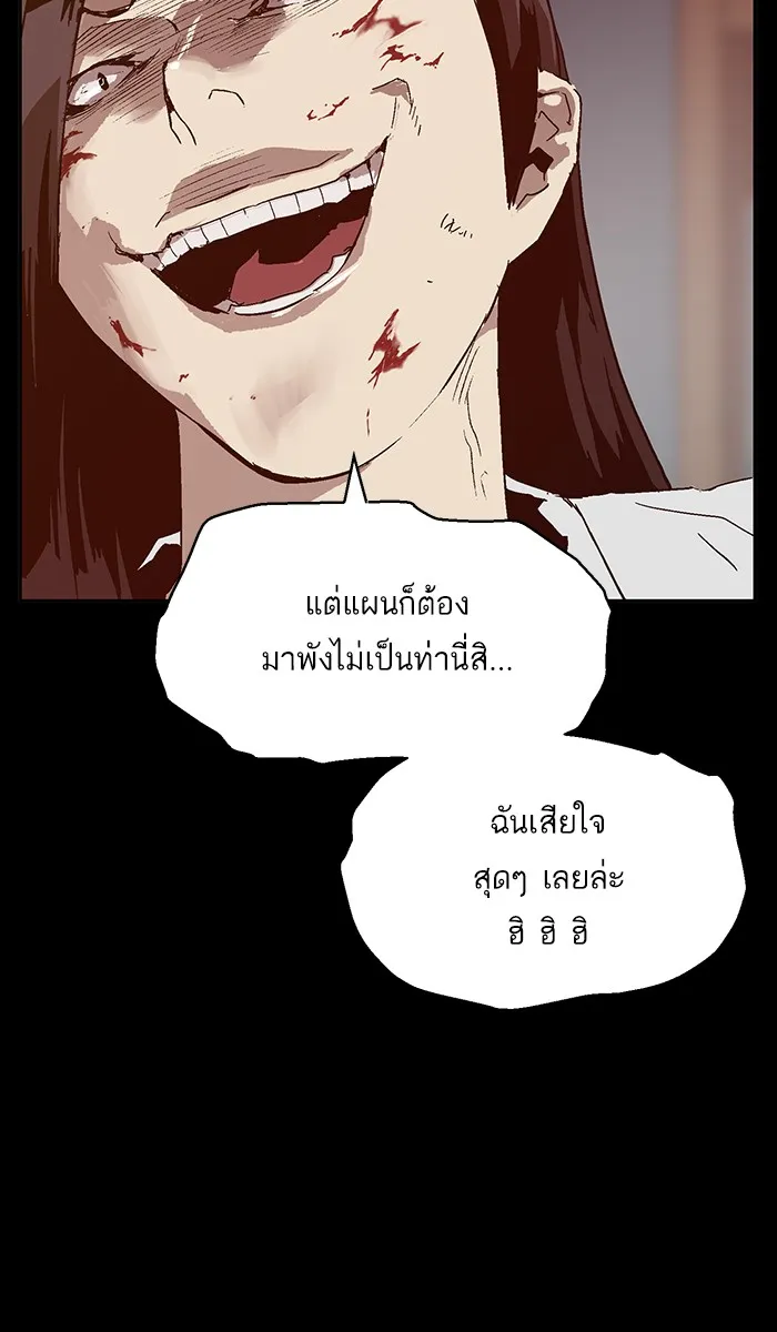 Weak Hero - หน้า 61