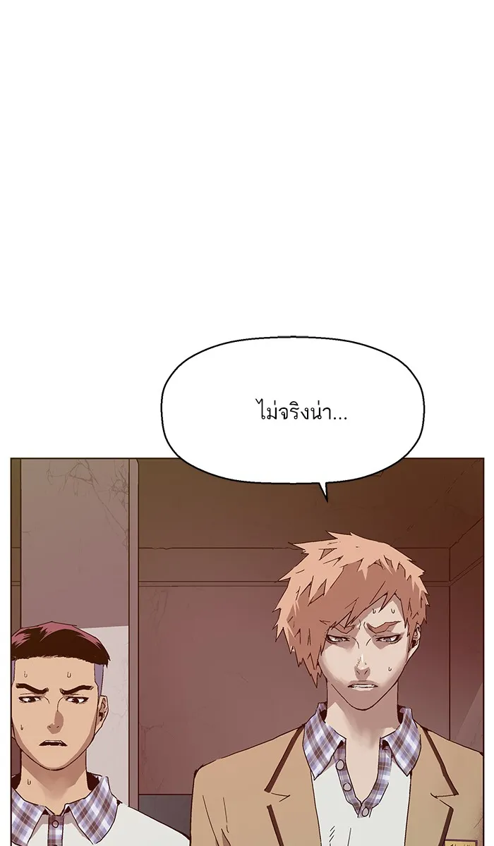 Weak Hero - หน้า 9