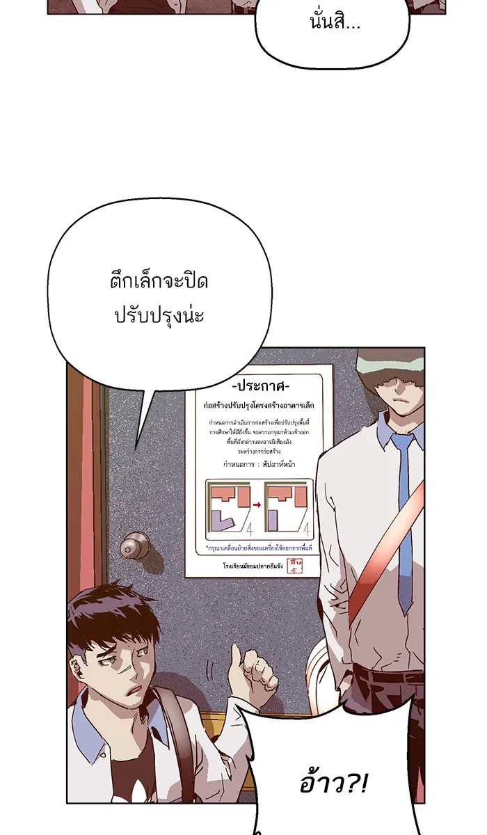 Weak Hero - หน้า 10