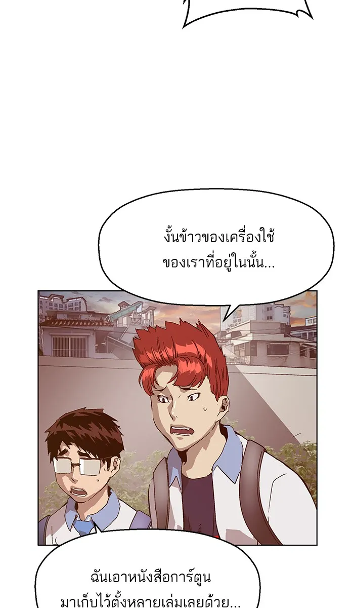 Weak Hero - หน้า 11