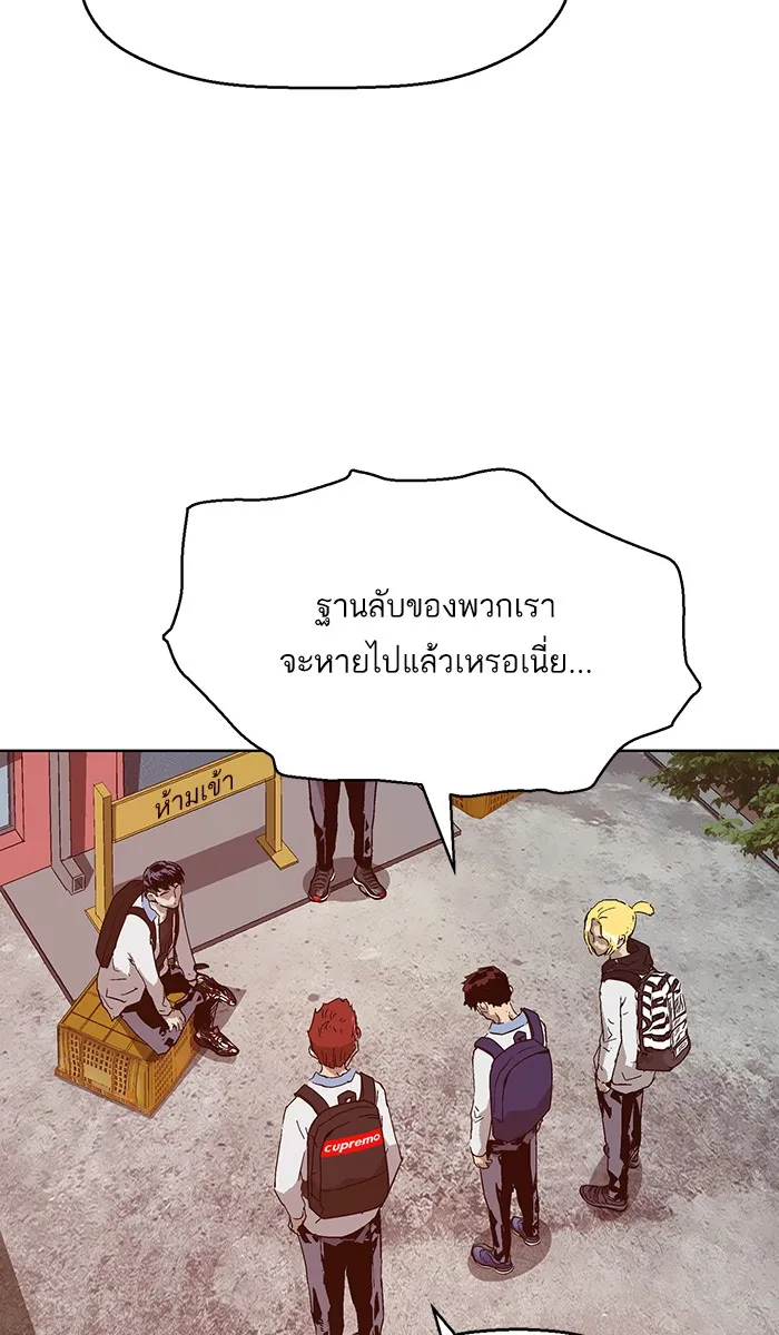 Weak Hero - หน้า 12