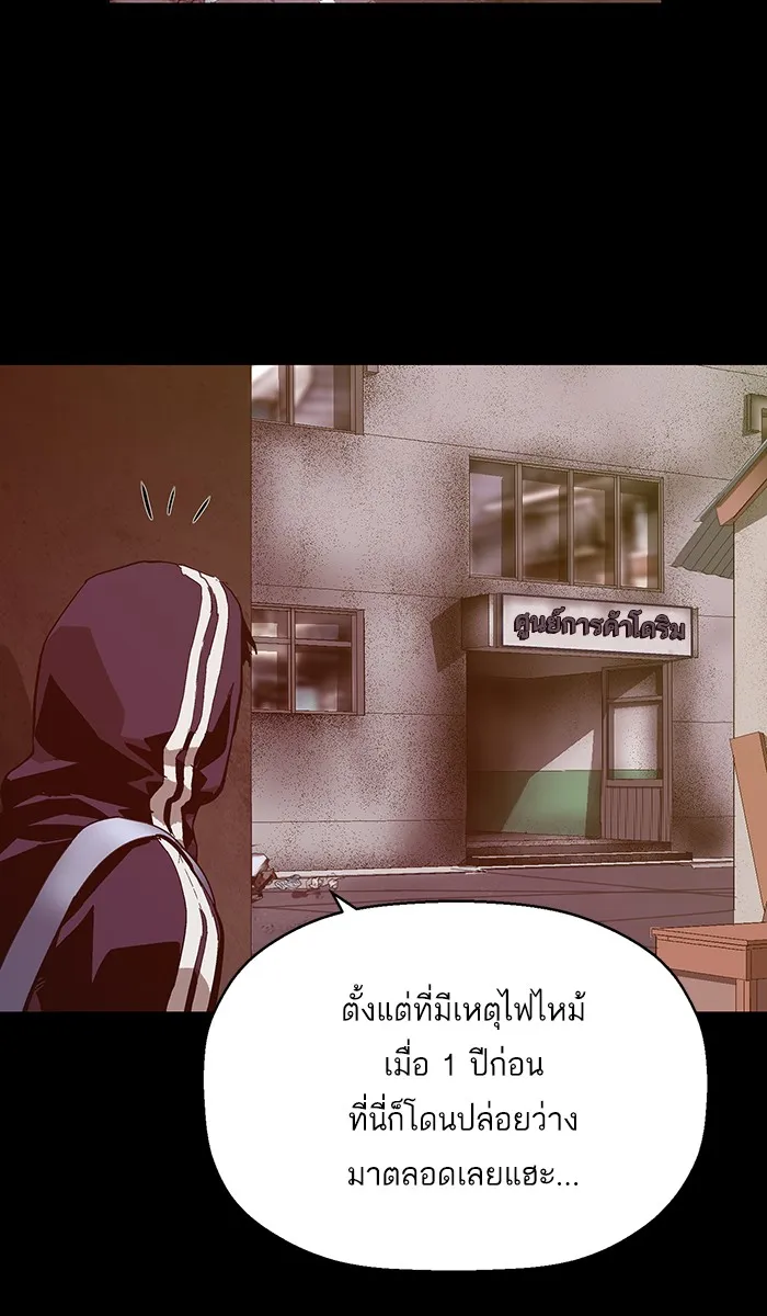 Weak Hero - หน้า 16