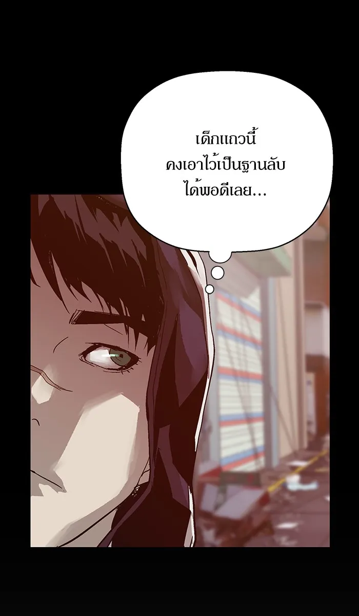 Weak Hero - หน้า 17