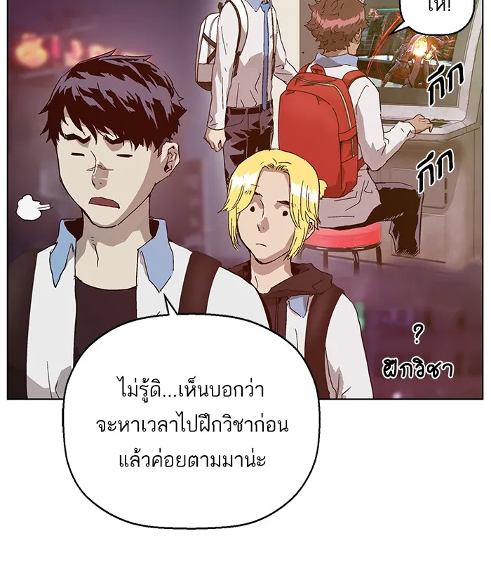 Weak Hero - หน้า 24