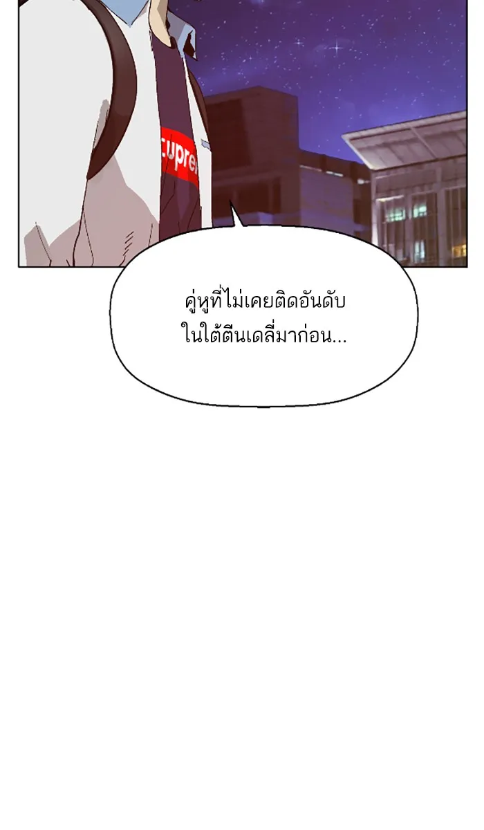 Weak Hero - หน้า 33