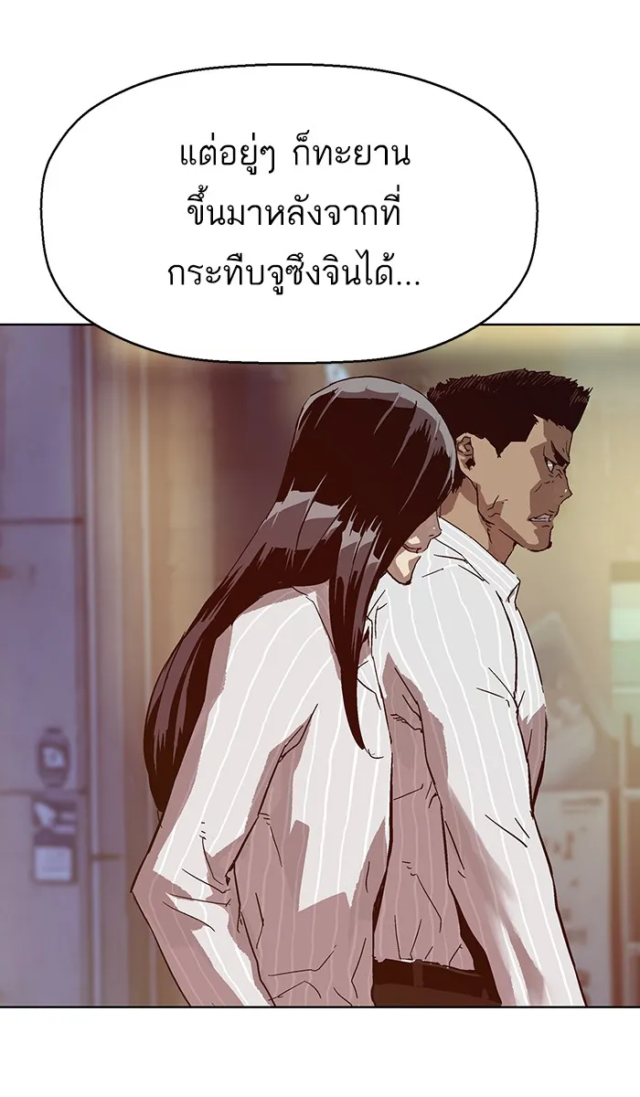 Weak Hero - หน้า 34