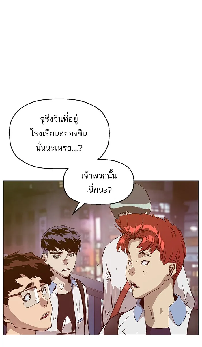 Weak Hero - หน้า 35