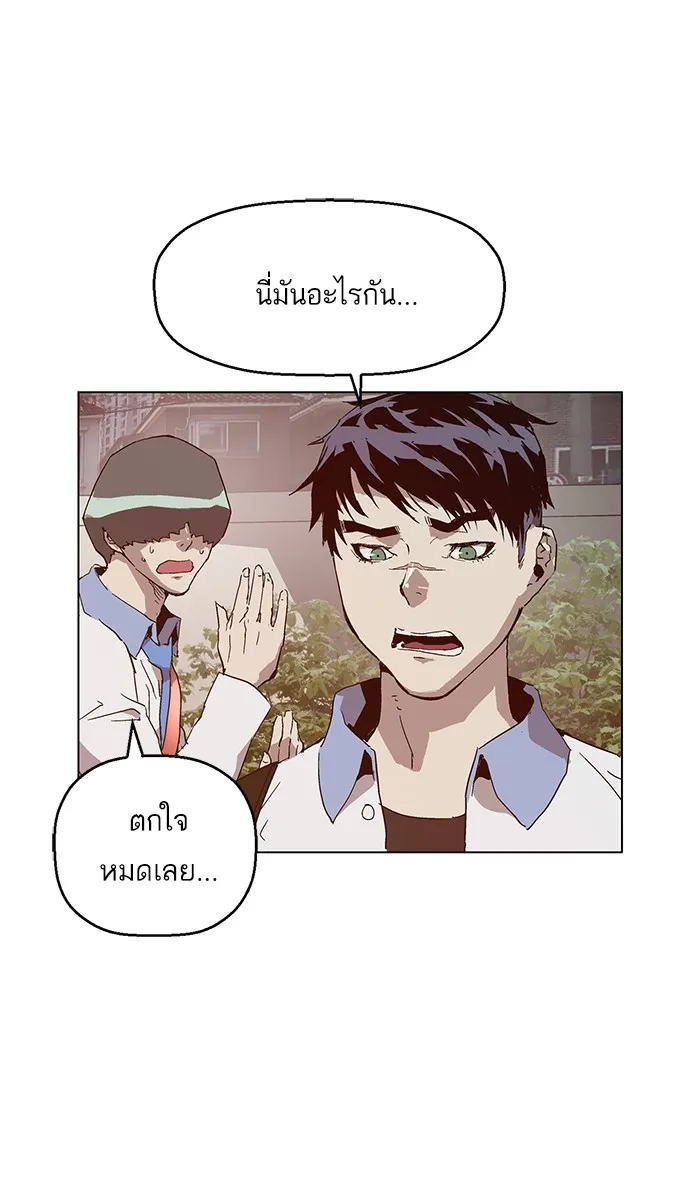 Weak Hero - หน้า 4