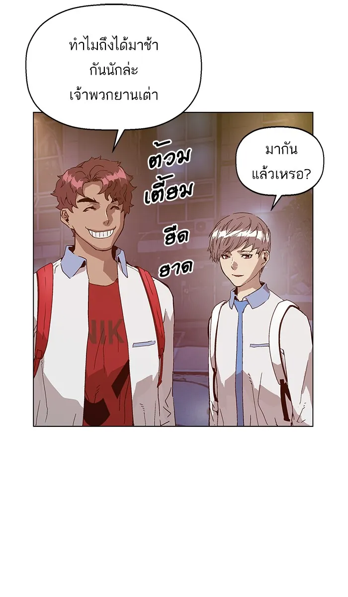 Weak Hero - หน้า 48