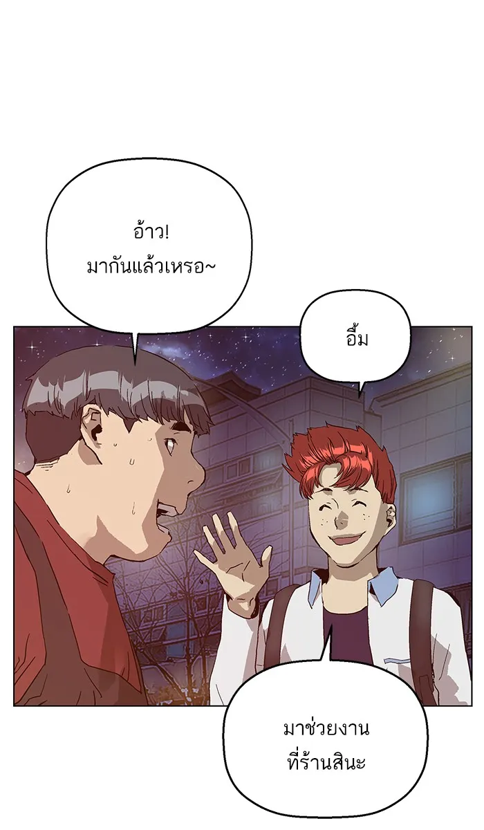 Weak Hero - หน้า 51