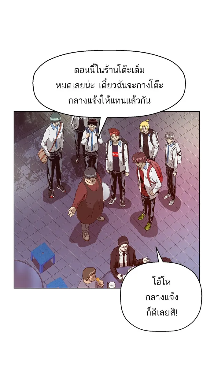 Weak Hero - หน้า 52