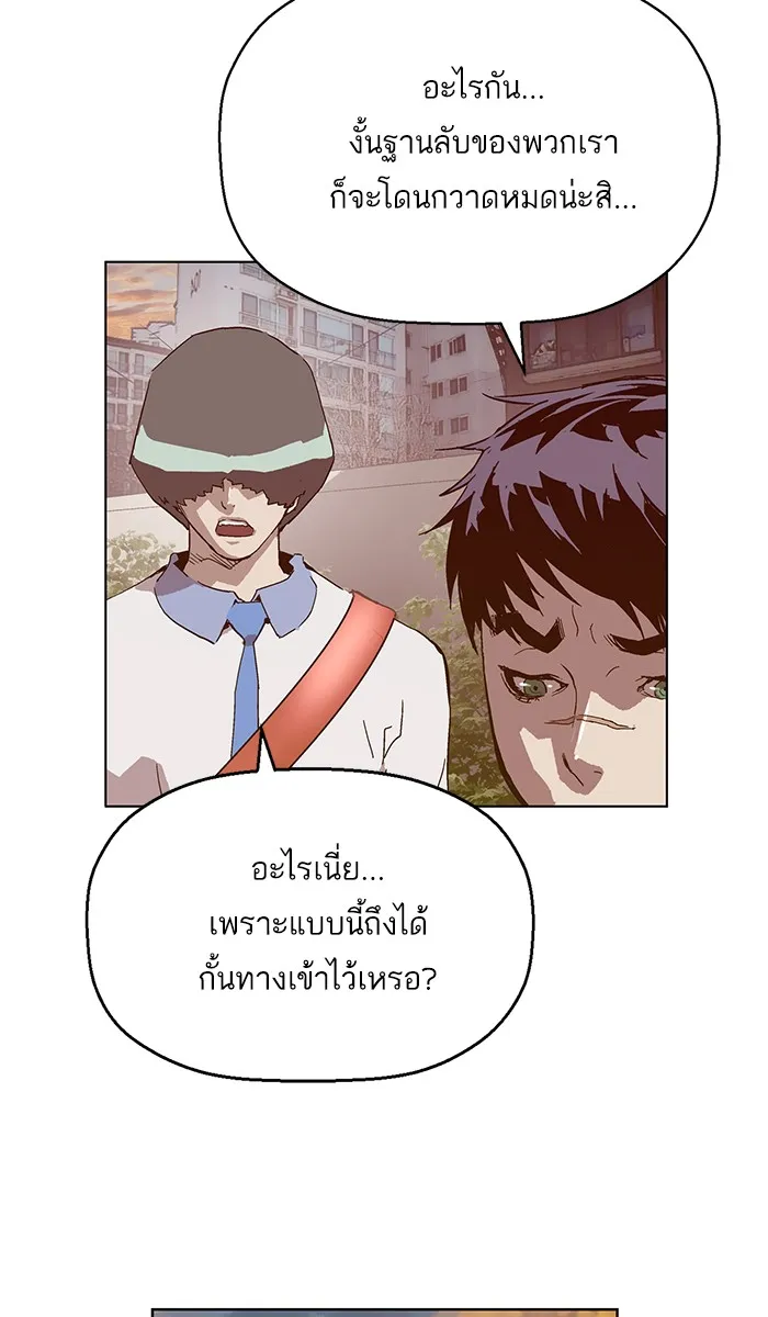 Weak Hero - หน้า 6