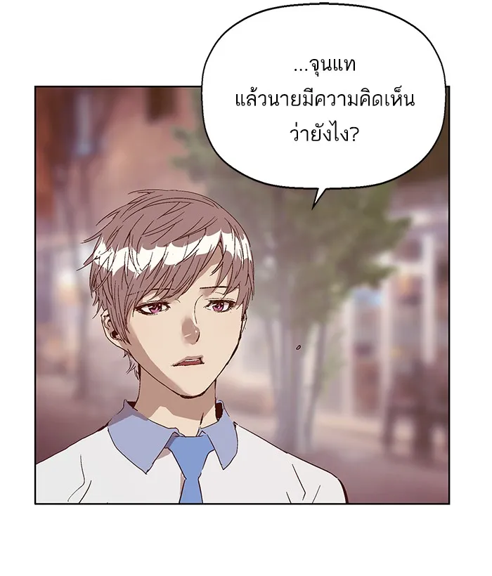 Weak Hero - หน้า 74