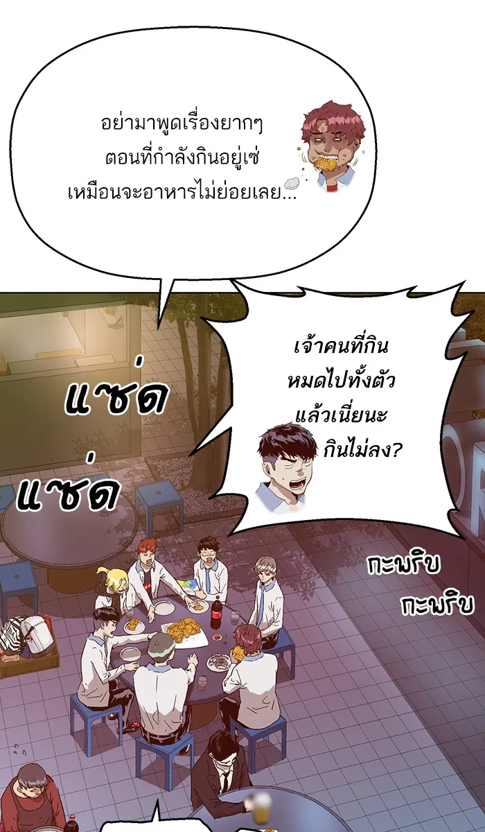 Weak Hero - หน้า 82