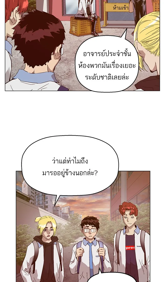 Weak Hero - หน้า 9