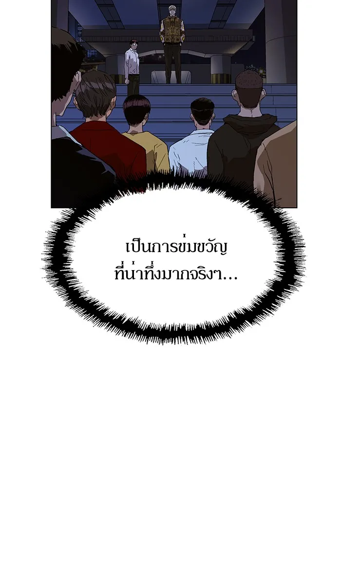 Weak Hero - หน้า 10