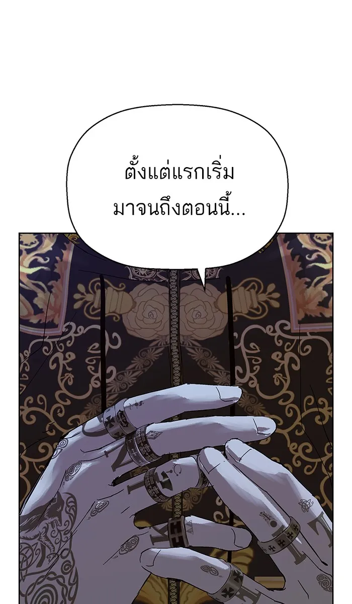 Weak Hero - หน้า 11