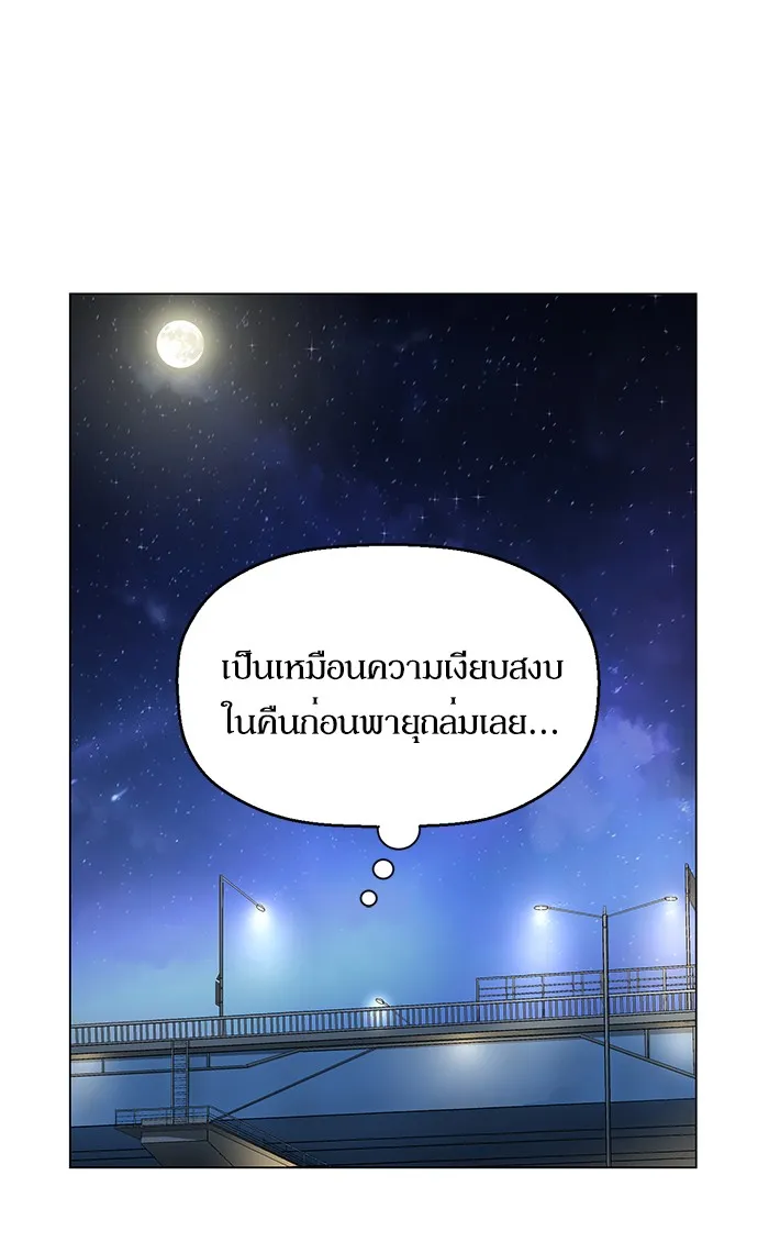 Weak Hero - หน้า 118