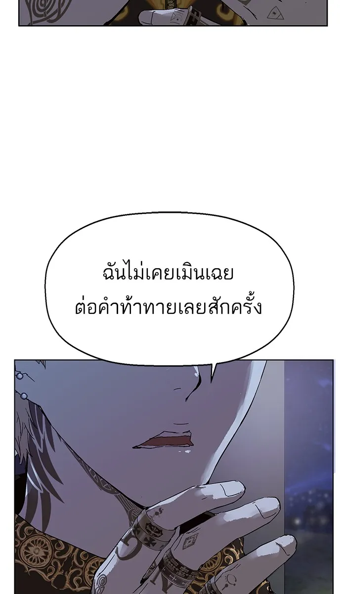 Weak Hero - หน้า 12