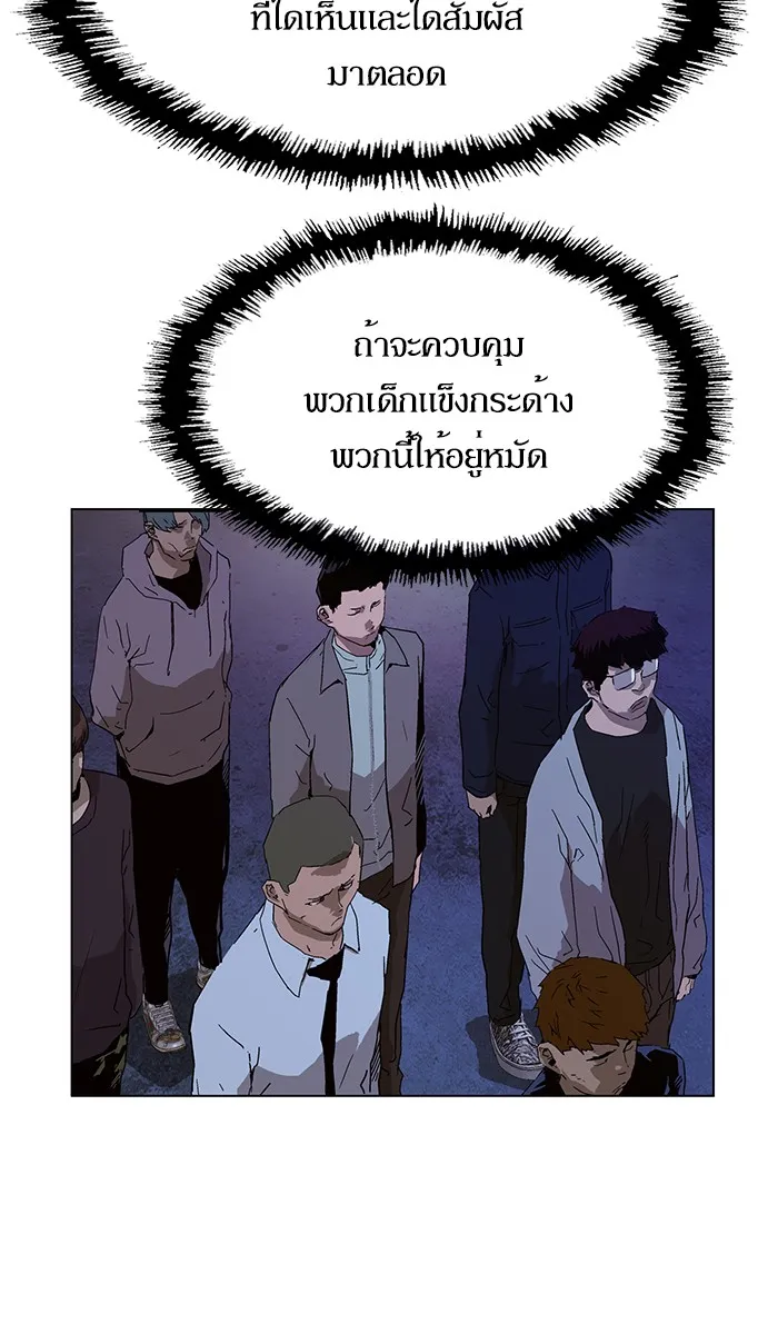 Weak Hero - หน้า 27