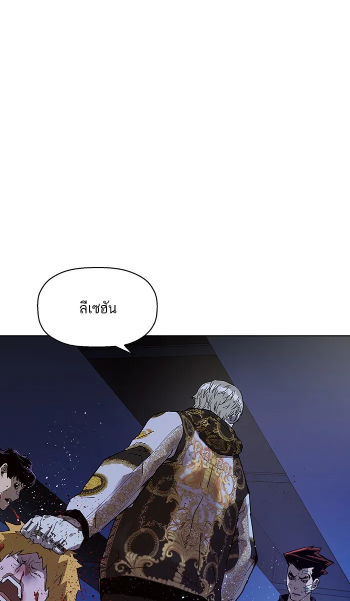 Weak Hero - หน้า 48