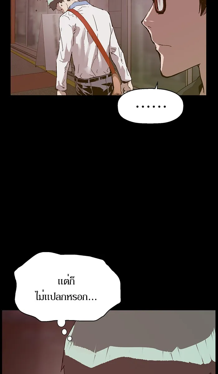 Weak Hero - หน้า 13