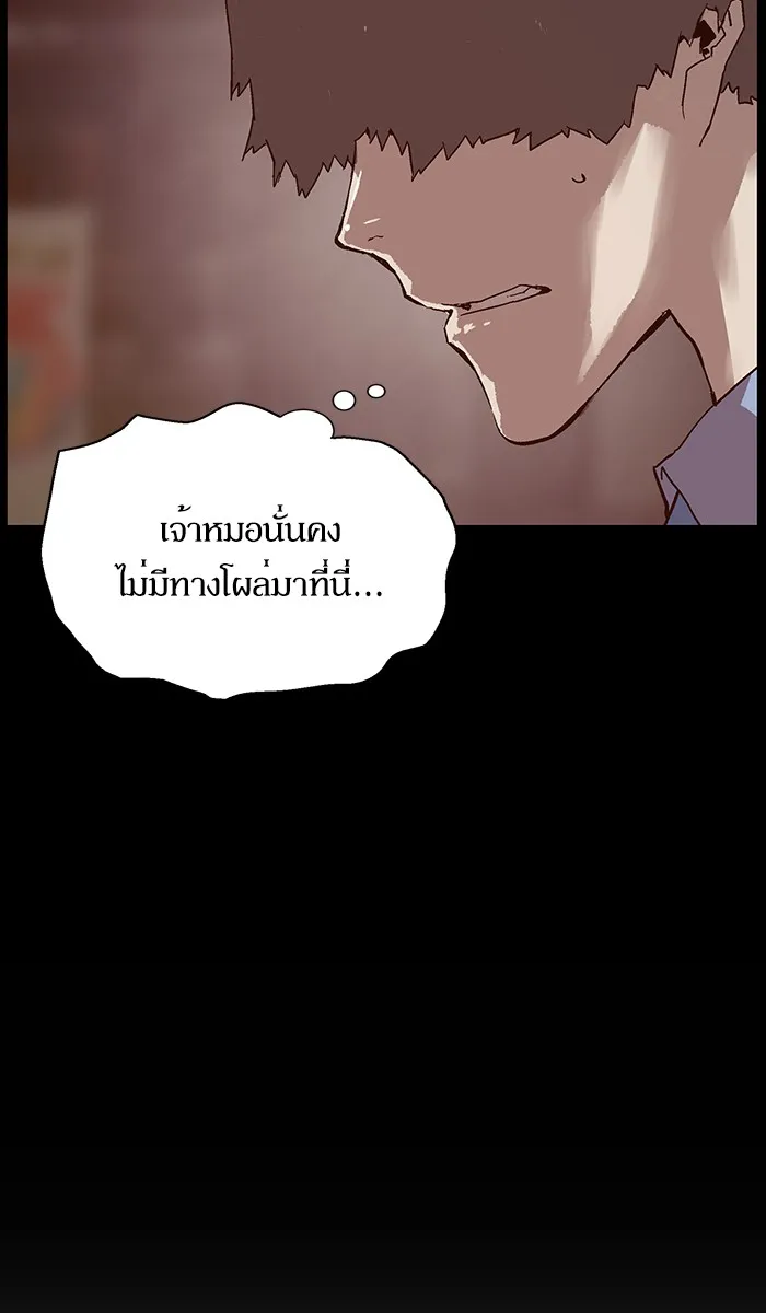 Weak Hero - หน้า 14