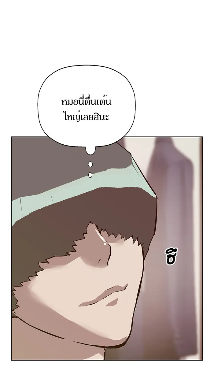 Weak Hero - หน้า 18