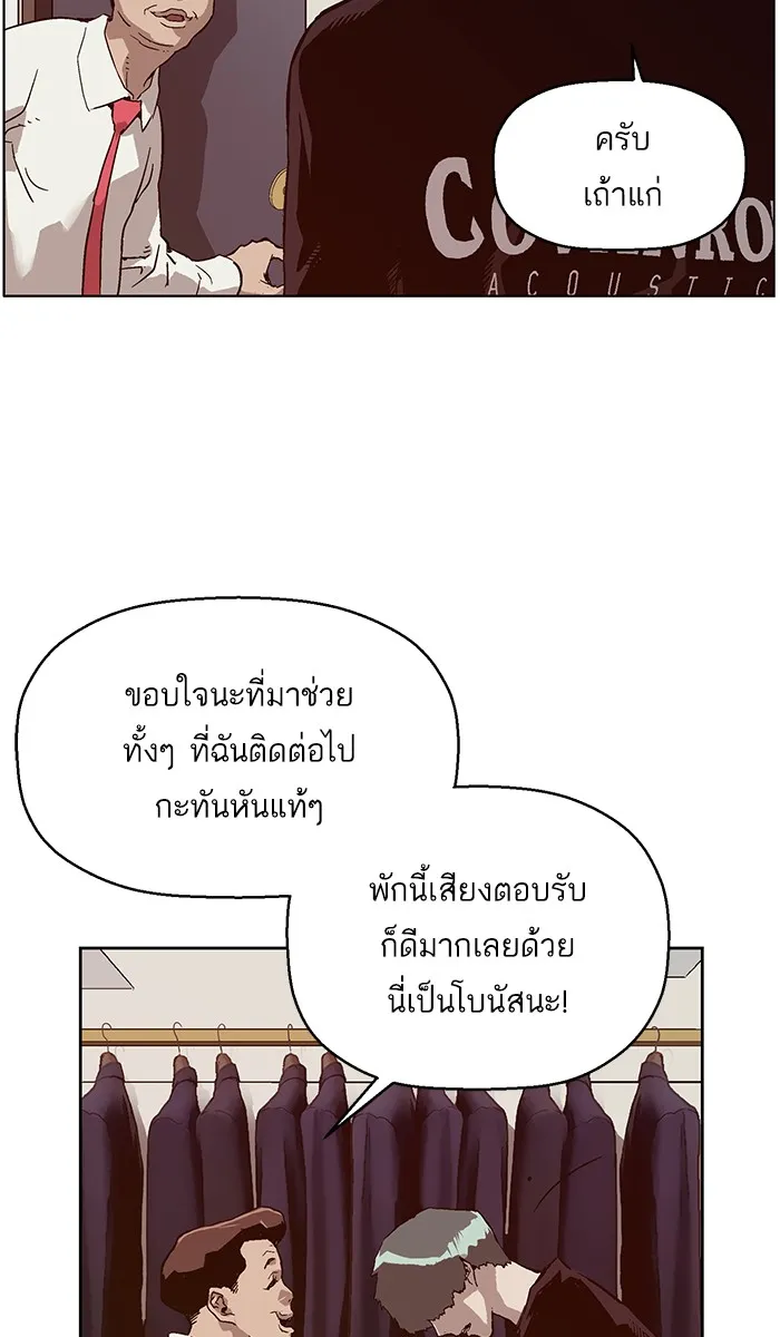 Weak Hero - หน้า 21