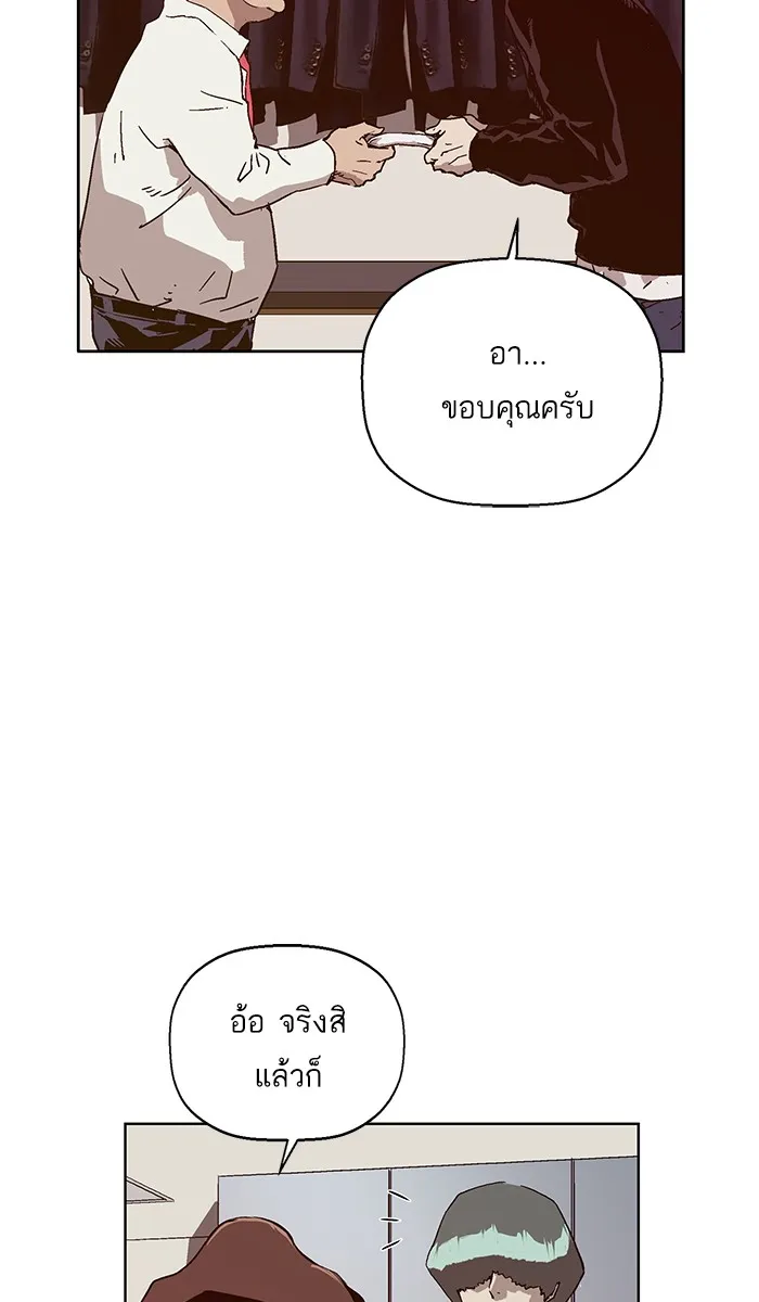 Weak Hero - หน้า 22