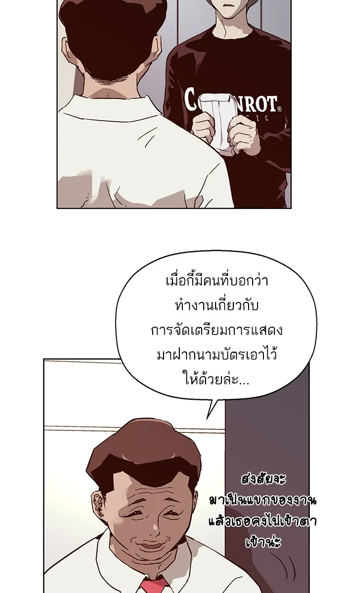 Weak Hero - หน้า 23