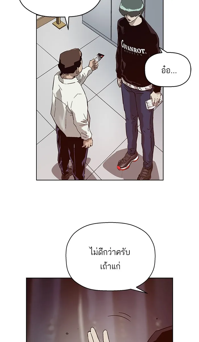 Weak Hero - หน้า 27