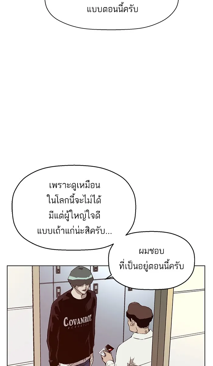 Weak Hero - หน้า 30