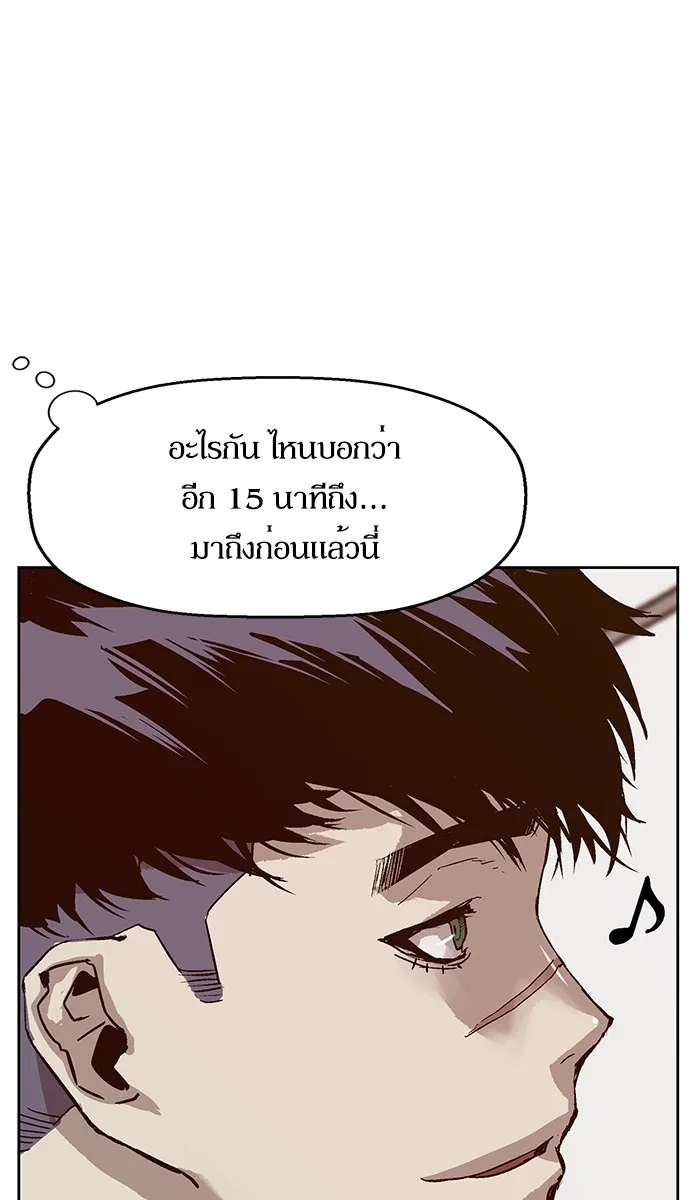 Weak Hero - หน้า 34