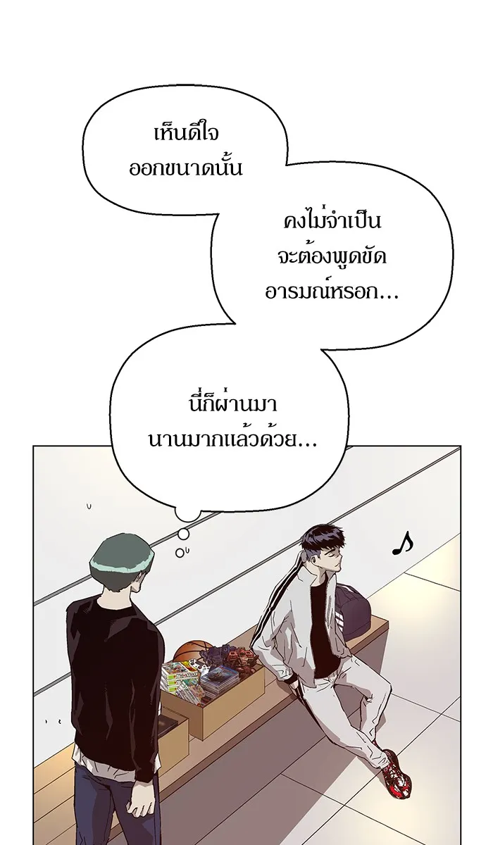 Weak Hero - หน้า 42