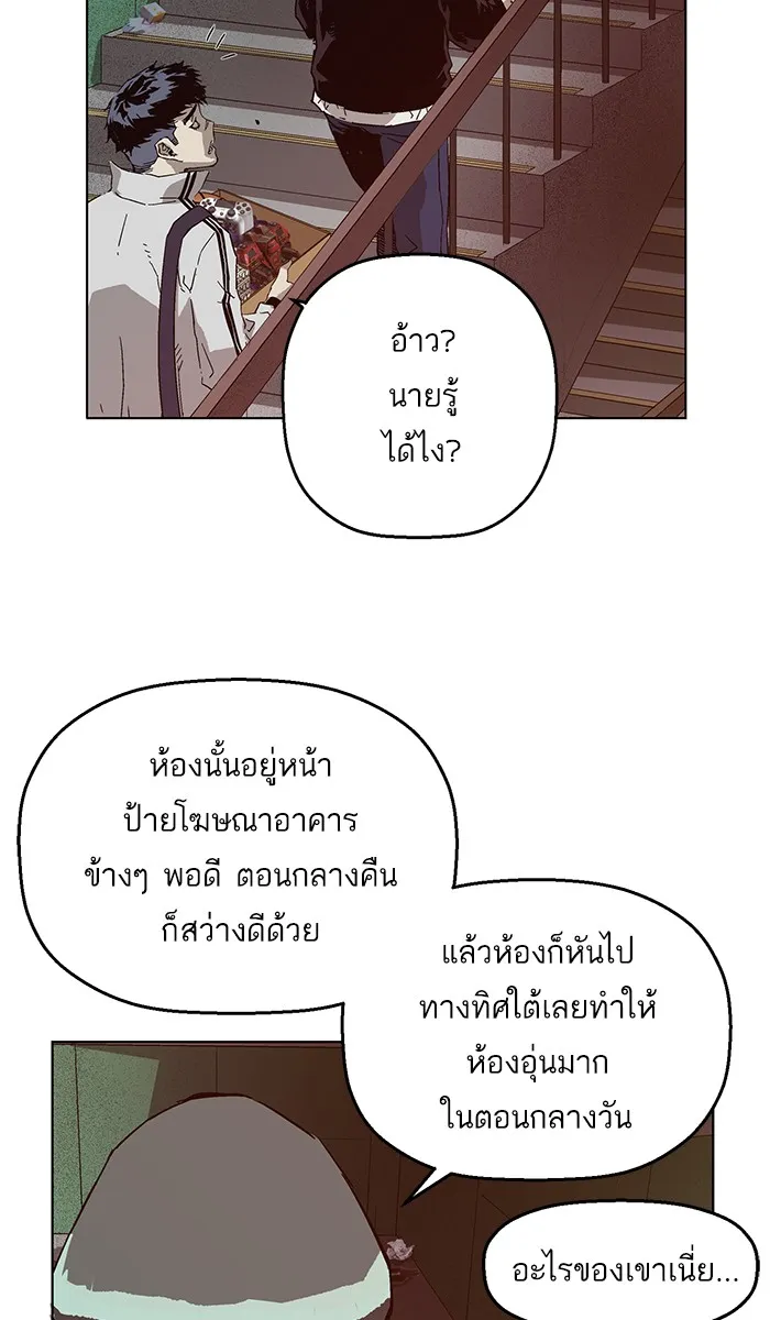 Weak Hero - หน้า 52