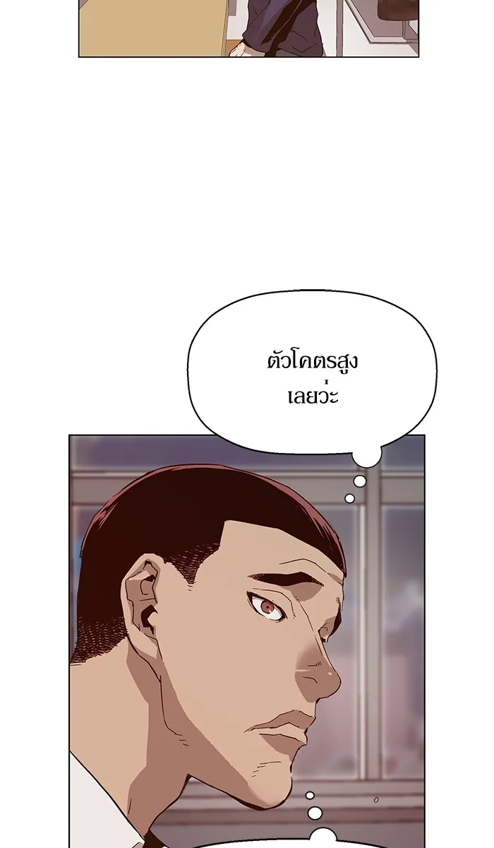 Weak Hero - หน้า 18