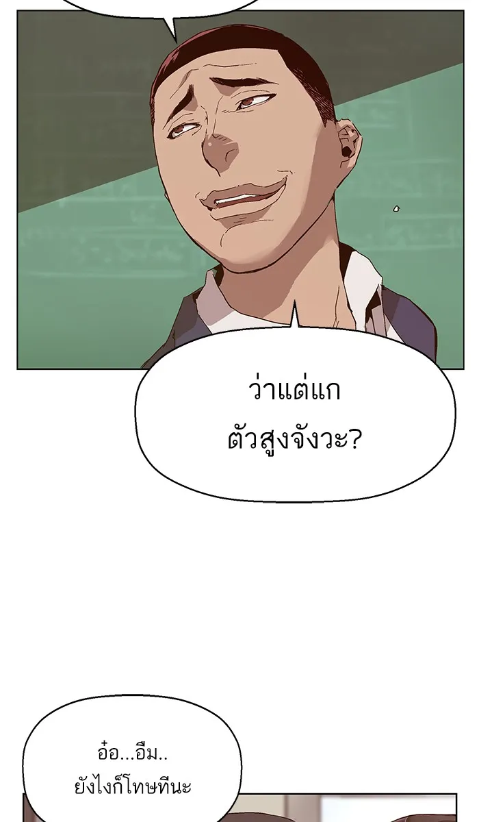 Weak Hero - หน้า 28