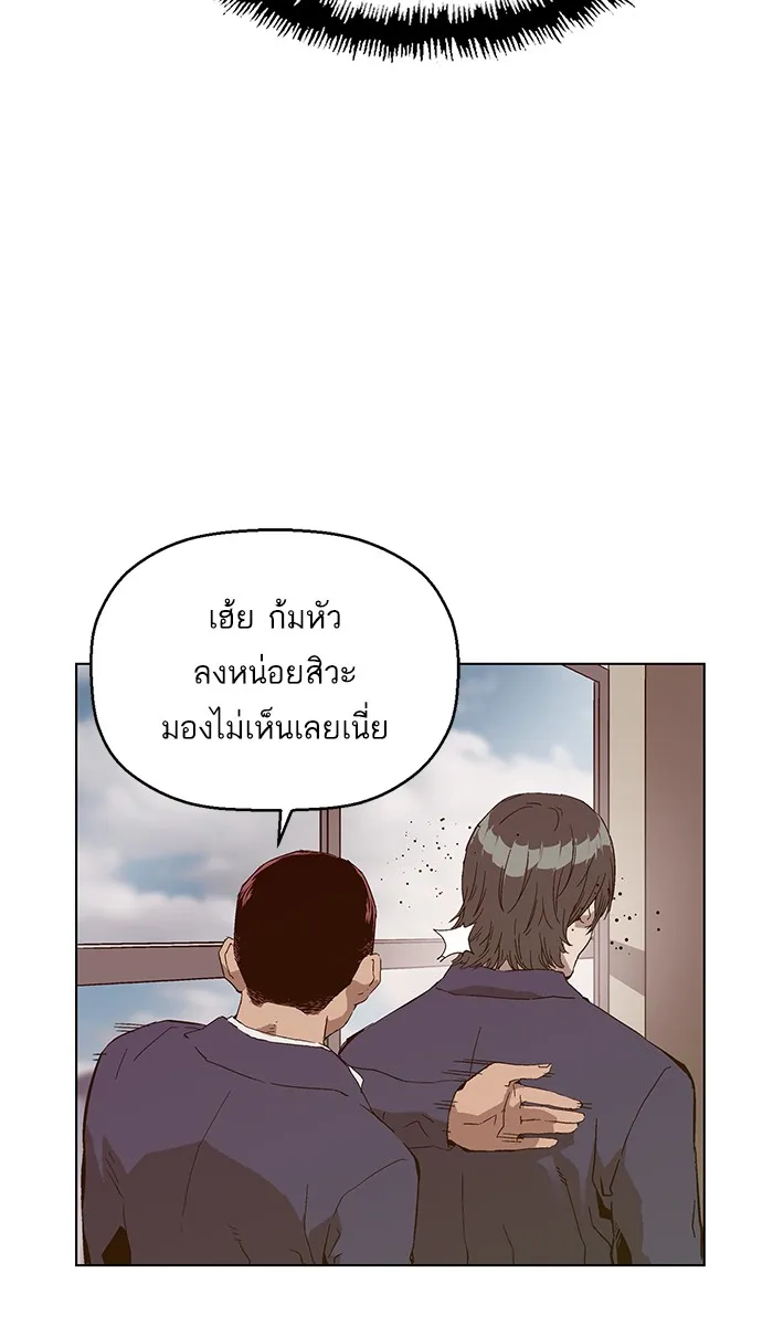 Weak Hero - หน้า 34