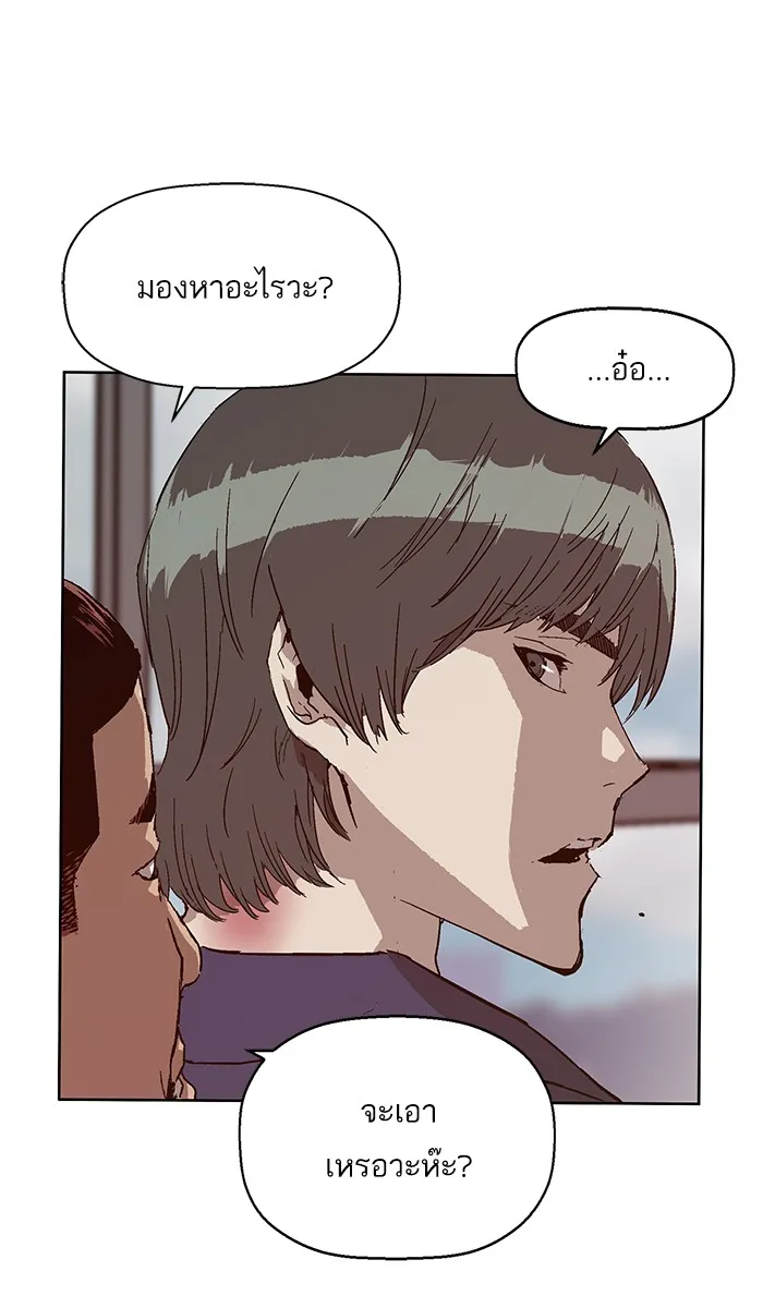 Weak Hero - หน้า 36