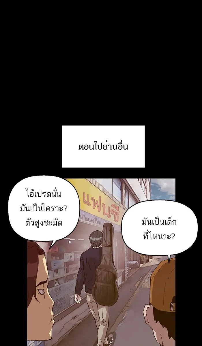 Weak Hero - หน้า 41