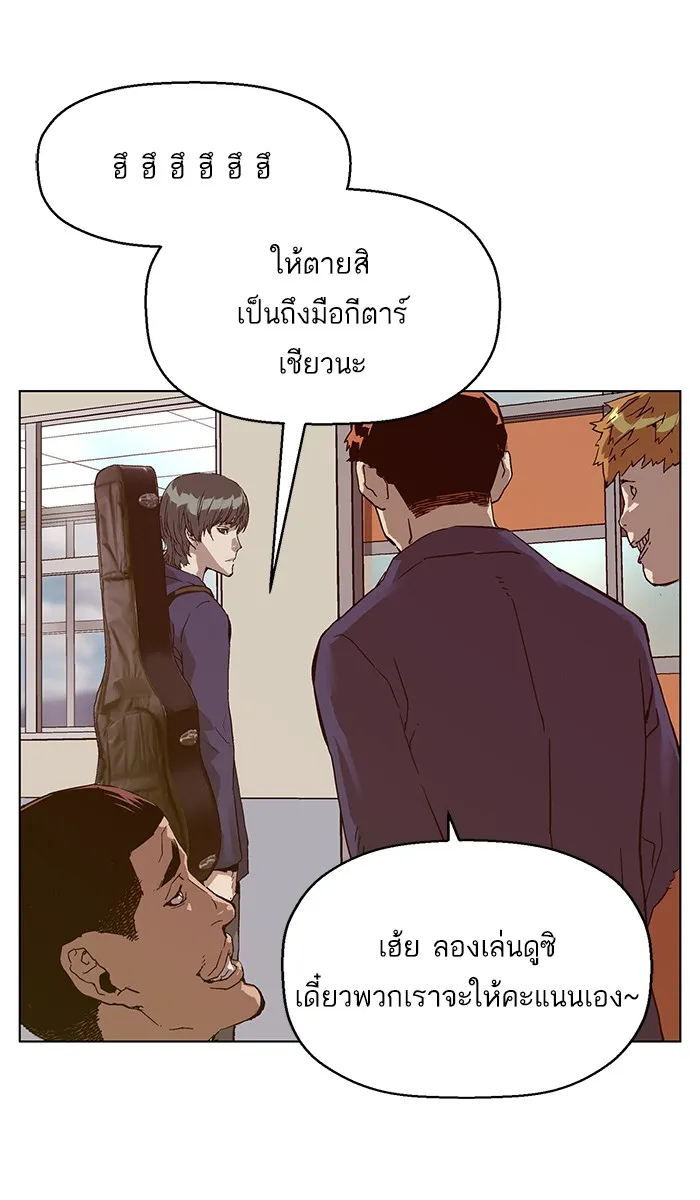 Weak Hero - หน้า 50