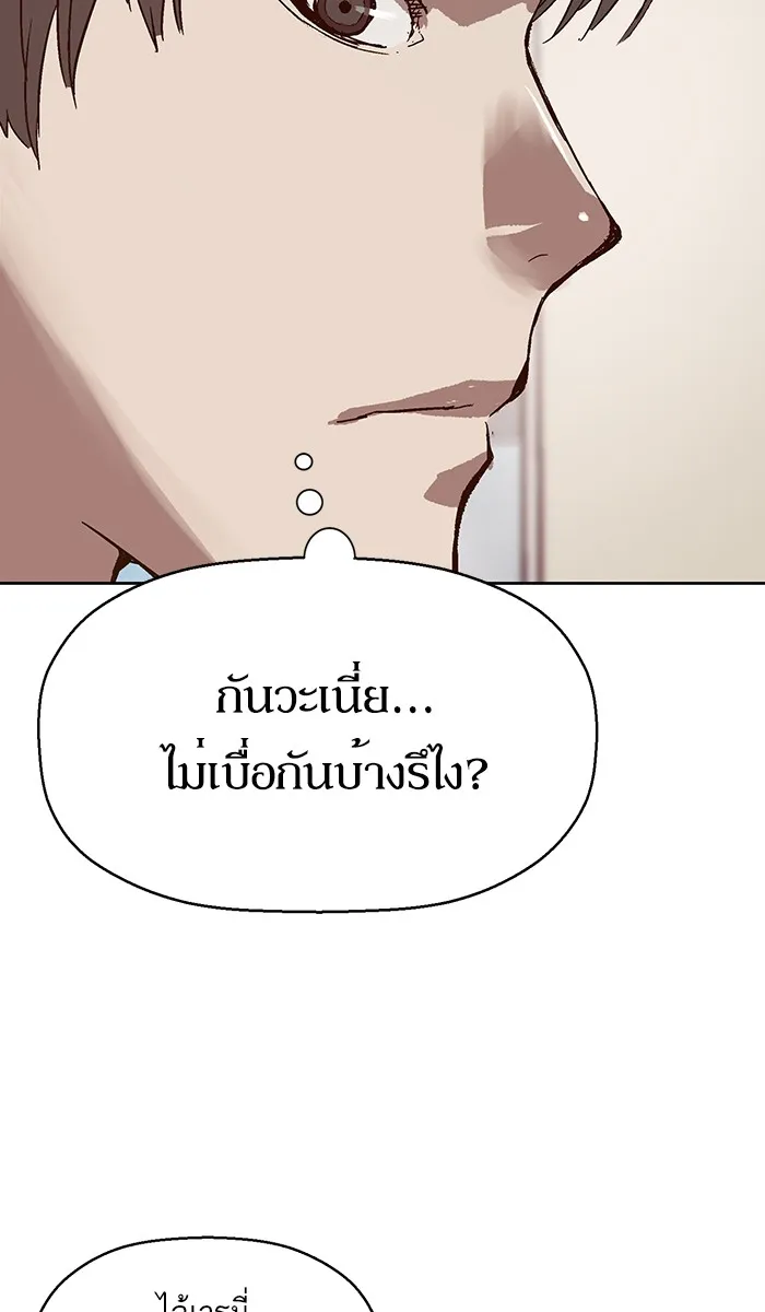 Weak Hero - หน้า 52