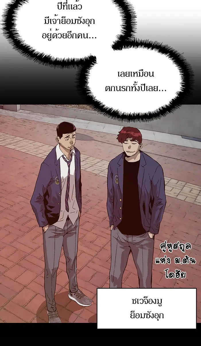 Weak Hero - หน้า 8