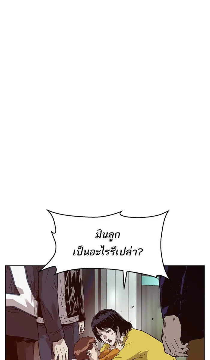 Weak Hero - หน้า 28