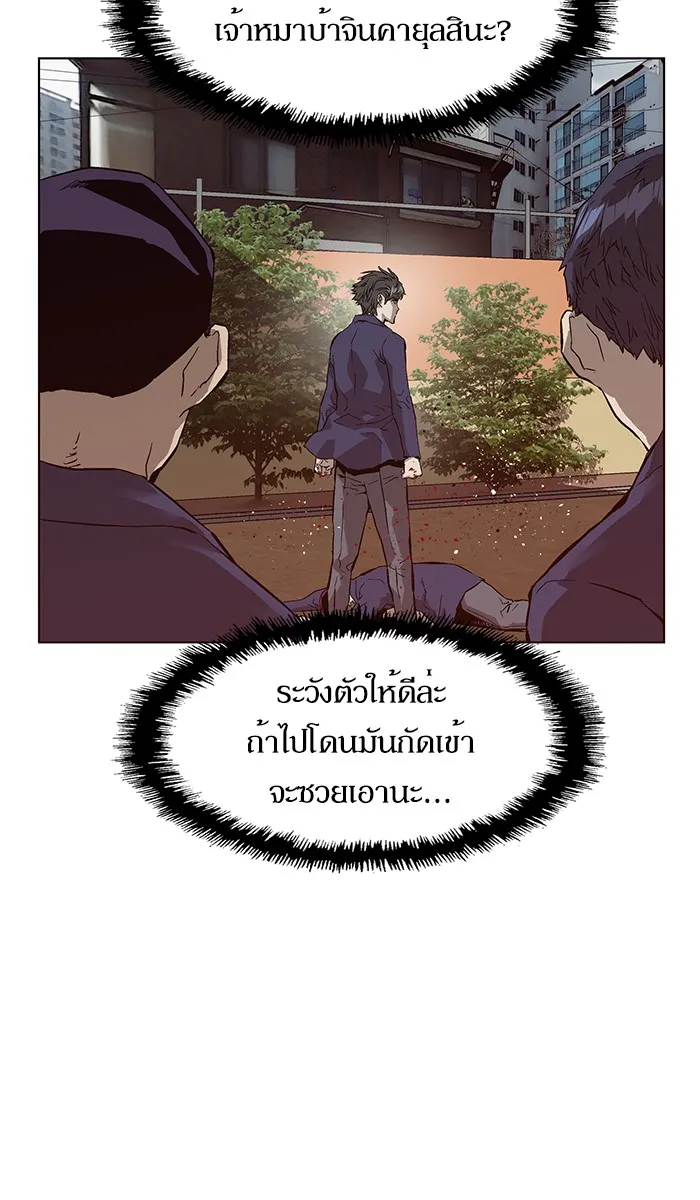 Weak Hero - หน้า 3