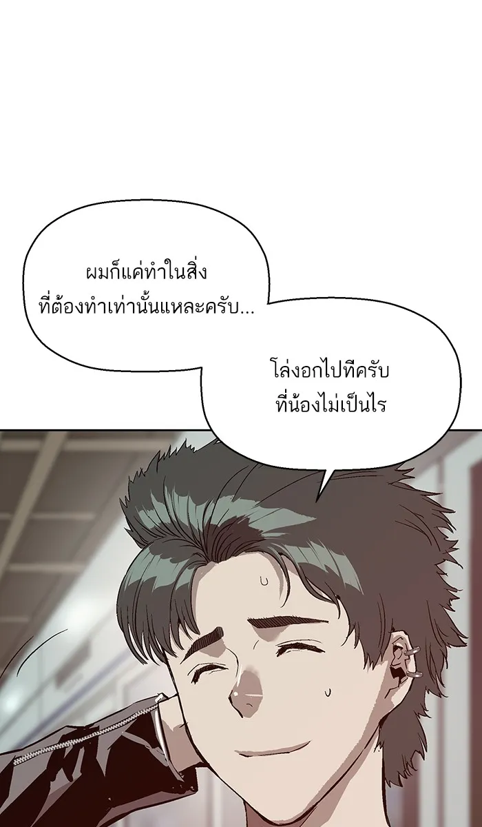 Weak Hero - หน้า 31